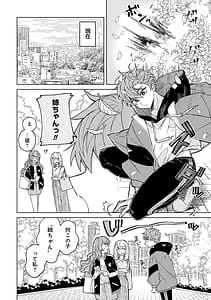 Page 10: 009.jpg | 元魔法少女のお姉さんは恋を知りたい 第01巻 | View Page!