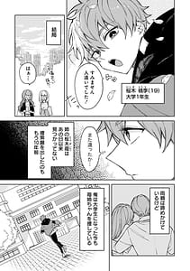 Page 11: 010.jpg | 元魔法少女のお姉さんは恋を知りたい 第01巻 | View Page!