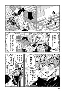 Page 12: 011.jpg | 元魔法少女のお姉さんは恋を知りたい 第01巻 | View Page!