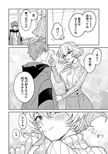 Page 14: 013.jpg | 元魔法少女のお姉さんは恋を知りたい 第01巻 | View Page!