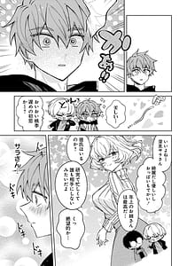 Page 15: 014.jpg | 元魔法少女のお姉さんは恋を知りたい 第01巻 | View Page!