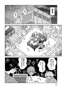Page 16: 015.jpg | 元魔法少女のお姉さんは恋を知りたい 第01巻 | View Page!
