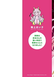 Page 2: 001.jpg | 元魔法少女のお姉さんは恋を知りたい第02巻 | View Page!