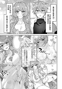 Page 5: 004.jpg | 元魔法少女のお姉さんは恋を知りたい第02巻 | View Page!