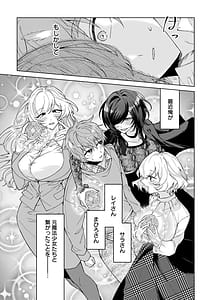Page 9: 008.jpg | 元魔法少女のお姉さんは恋を知りたい第02巻 | View Page!
