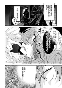 Page 10: 009.jpg | 元魔法少女のお姉さんは恋を知りたい第02巻 | View Page!