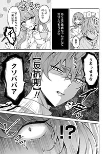 Page 11: 010.jpg | 元魔法少女のお姉さんは恋を知りたい第02巻 | View Page!