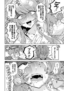 Page 12: 011.jpg | 元魔法少女のお姉さんは恋を知りたい第02巻 | View Page!