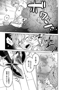 Page 13: 012.jpg | 元魔法少女のお姉さんは恋を知りたい第02巻 | View Page!