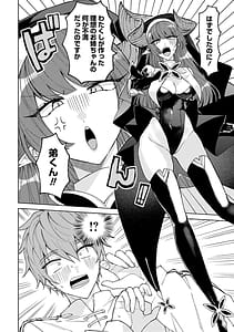 Page 14: 013.jpg | 元魔法少女のお姉さんは恋を知りたい第02巻 | View Page!