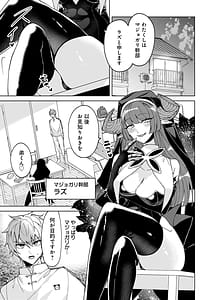 Page 15: 014.jpg | 元魔法少女のお姉さんは恋を知りたい第02巻 | View Page!
