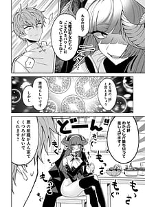 Page 16: 015.jpg | 元魔法少女のお姉さんは恋を知りたい第02巻 | View Page!