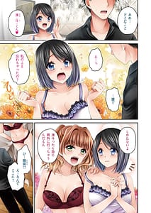 Page 3: 002.jpg | 元カノたちとヤReなおし！？ 第01巻 | View Page!