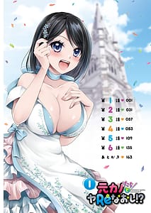 Page 6: 005.jpg | 元カノたちとヤReなおし！？ 第01巻 | View Page!