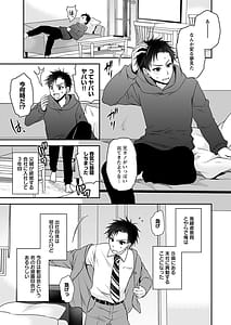 Page 7: 006.jpg | 元カノたちとヤReなおし！？ 第01巻 | View Page!