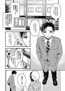 Page 8: 007.jpg | 元カノたちとヤReなおし！？ 第01巻 | View Page!