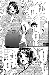 Page 9: 008.jpg | 元カノたちとヤReなおし！？ 第01巻 | View Page!