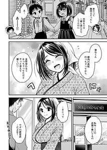 Page 10: 009.jpg | 元カノたちとヤReなおし！？ 第01巻 | View Page!