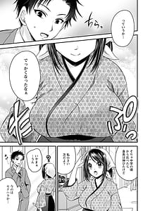Page 11: 010.jpg | 元カノたちとヤReなおし！？ 第01巻 | View Page!