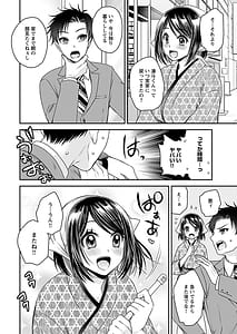 Page 12: 011.jpg | 元カノたちとヤReなおし！？ 第01巻 | View Page!