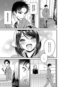 Page 13: 012.jpg | 元カノたちとヤReなおし！？ 第01巻 | View Page!