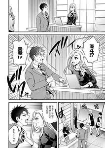 Page 14: 013.jpg | 元カノたちとヤReなおし！？ 第01巻 | View Page!