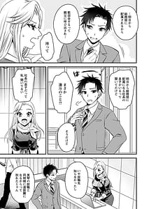 Page 15: 014.jpg | 元カノたちとヤReなおし！？ 第01巻 | View Page!