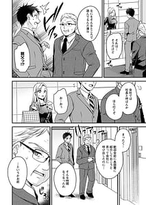 Page 16: 015.jpg | 元カノたちとヤReなおし！？ 第01巻 | View Page!