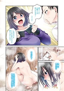 Page 4: 003.jpg | 元カノたちとヤReなおし！？ 第02巻 | View Page!