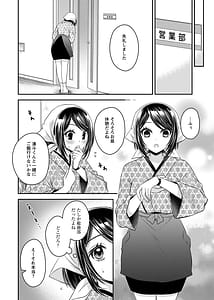 Page 8: 007.jpg | 元カノたちとヤReなおし！？ 第02巻 | View Page!