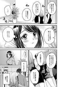 Page 9: 008.jpg | 元カノたちとヤReなおし！？ 第02巻 | View Page!