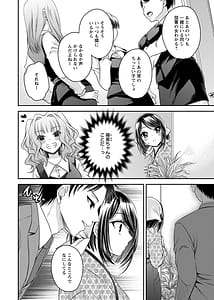 Page 10: 009.jpg | 元カノたちとヤReなおし！？ 第02巻 | View Page!