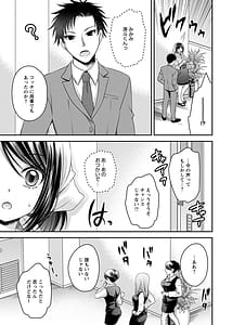 Page 11: 010.jpg | 元カノたちとヤReなおし！？ 第02巻 | View Page!