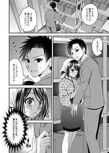 Page 12: 011.jpg | 元カノたちとヤReなおし！？ 第02巻 | View Page!