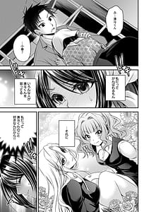 Page 13: 012.jpg | 元カノたちとヤReなおし！？ 第02巻 | View Page!