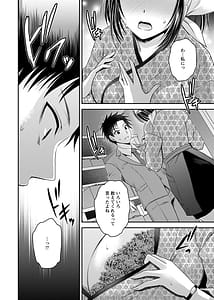 Page 14: 013.jpg | 元カノたちとヤReなおし！？ 第02巻 | View Page!