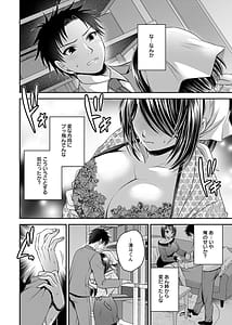 Page 16: 015.jpg | 元カノたちとヤReなおし！？ 第02巻 | View Page!