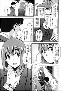 Page 8: 007.jpg | もっと召しませ | View Page!