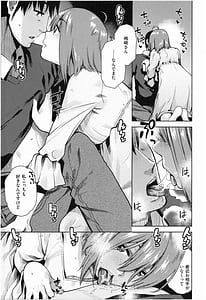 Page 12: 011.jpg | もっと召しませ | View Page!