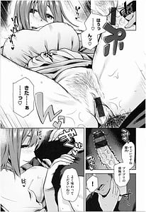 Page 16: 015.jpg | もっと召しませ | View Page!