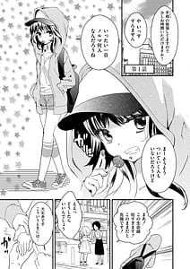 Page 3: 002.jpg | もっととろとろの恋 | View Page!