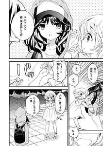 Page 4: 003.jpg | もっととろとろの恋 | View Page!