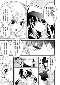 Page 5: 004.jpg | もっととろとろの恋 | View Page!
