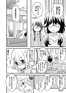 Page 6: 005.jpg | もっととろとろの恋 | View Page!