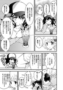 Page 7: 006.jpg | もっととろとろの恋 | View Page!