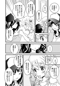 Page 8: 007.jpg | もっととろとろの恋 | View Page!