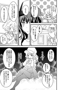 Page 9: 008.jpg | もっととろとろの恋 | View Page!