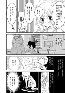 Page 10: 009.jpg | もっととろとろの恋 | View Page!