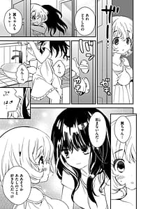 Page 11: 010.jpg | もっととろとろの恋 | View Page!