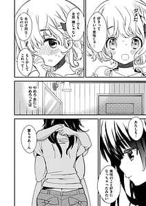 Page 12: 011.jpg | もっととろとろの恋 | View Page!